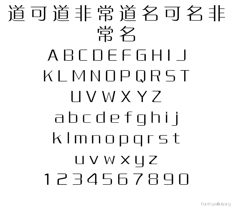 方正中倩简体 字体映射图