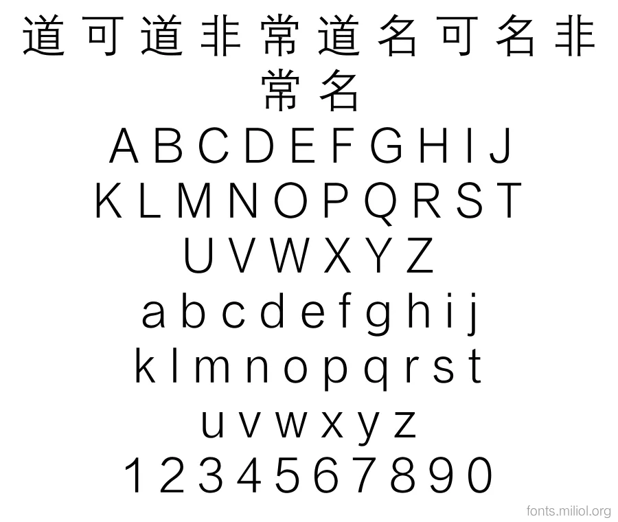 方正中等线_GB18030 字体映射图