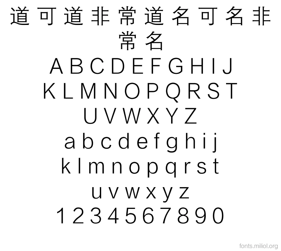 方正中等线_GBK 字体映射图