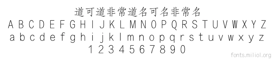 方正仿宋_GBK 字体映射图