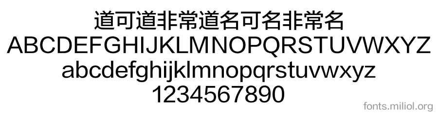 方正兰亭准黑_GBK 字体映射图