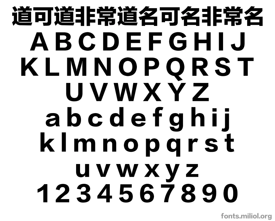 方正兰亭特黑_GBK 字体映射图