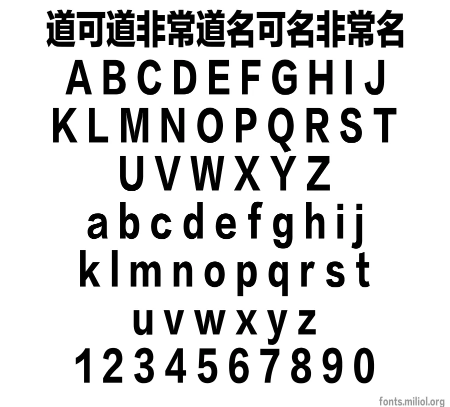 方正兰亭特黑长_GBK 字体映射图