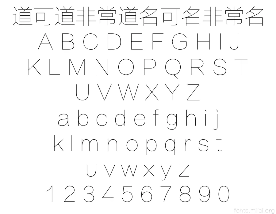 方正兰亭超细黑_GBK 字体映射图