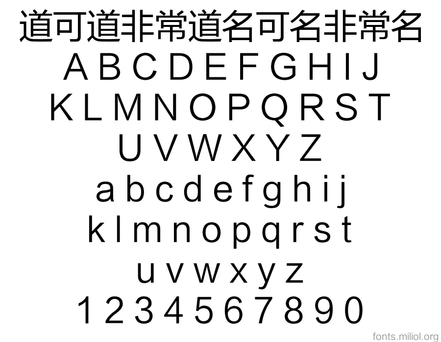 方正兰亭黑_GB18030 字体映射图