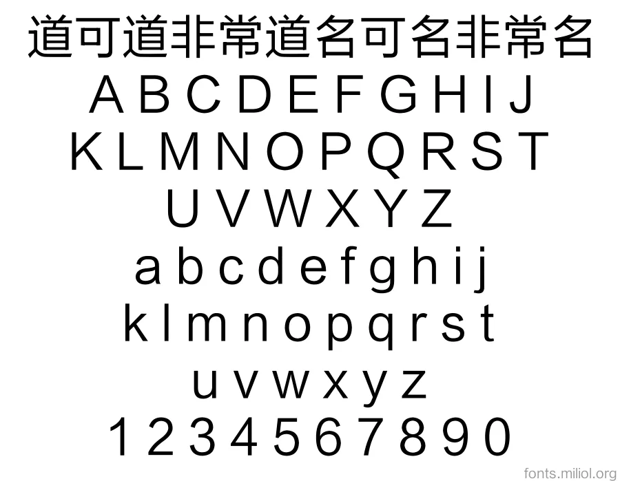 方正兰亭黑_YS_GB18030 字体映射图