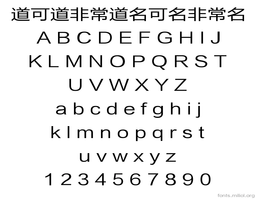 方正兰亭黑扁_GBK 字体映射图