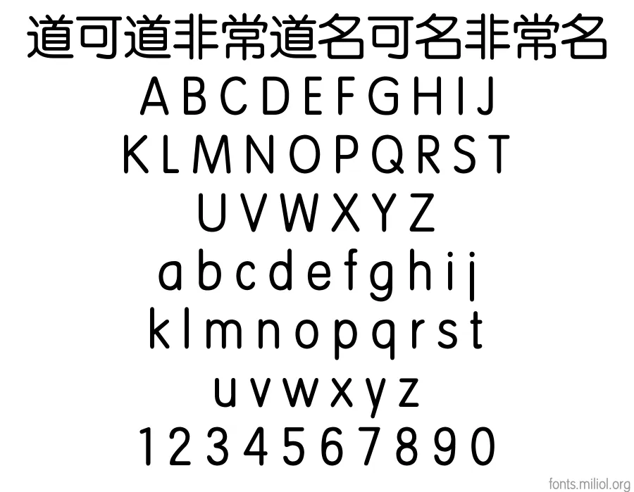 方正准圆_GB18030 字体映射图