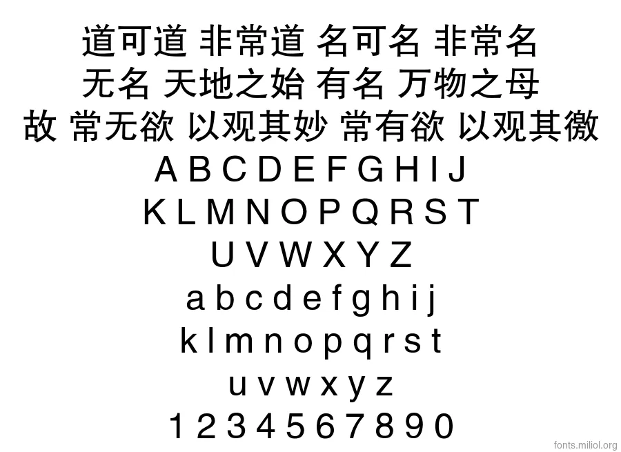 FZHei-B01S 字体映射图