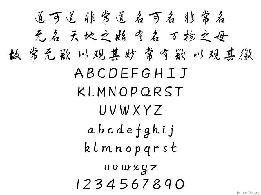 FZHuangCao-S09 字体映射图