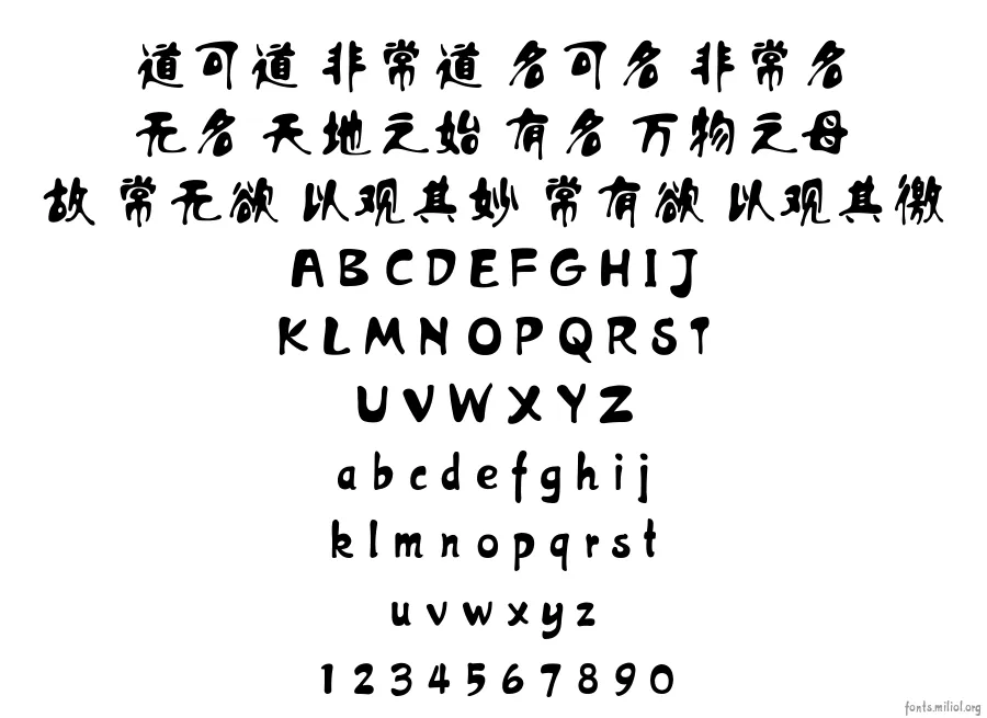 FZLiuXingTi-M26 字体映射图