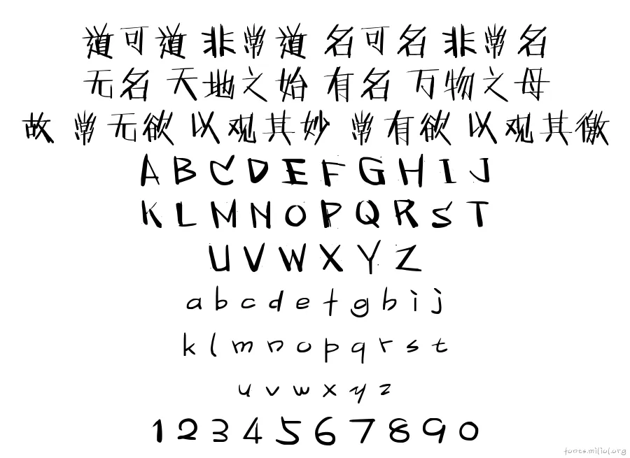 FZPXJW 字体映射图