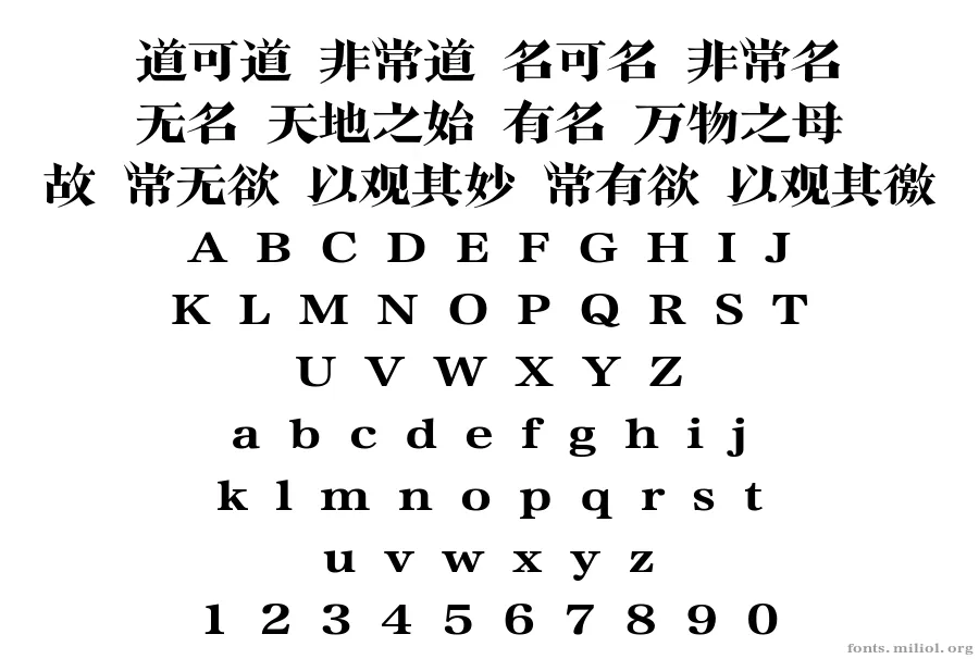 FZRunBianSongS-R-GB 字体映射图