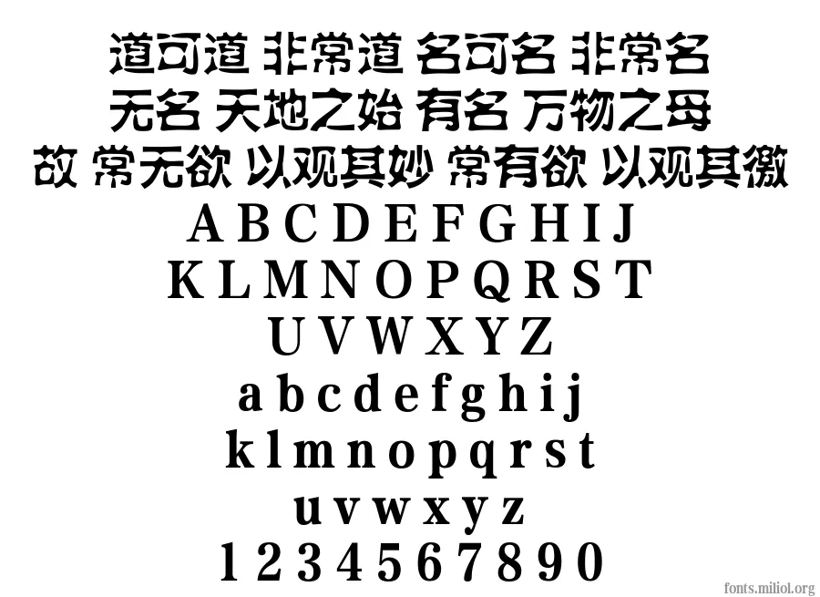 FZShuiHei-M21 字体映射图