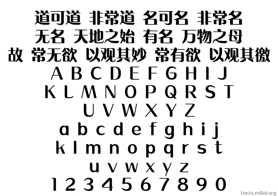 FZShuiYunS-EB-GB 字体映射图