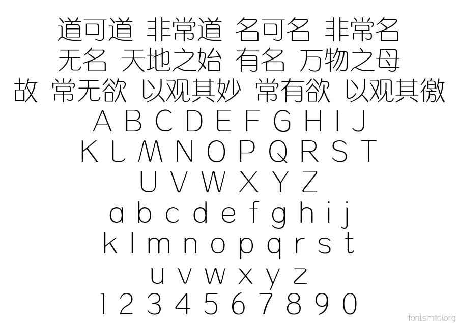 FZShuiYunS-EL-GB 字体映射图