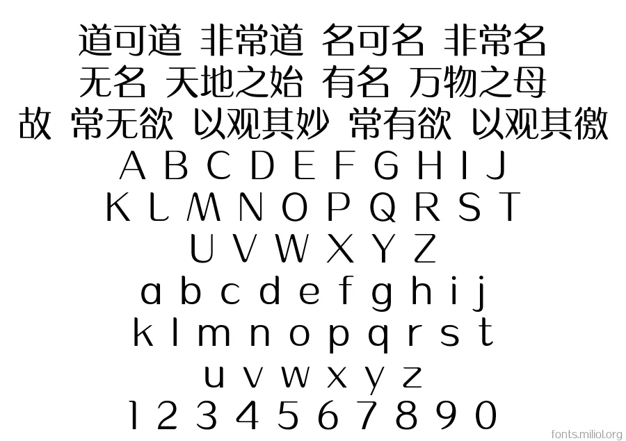 FZShuiYunS-M-GB 字体映射图