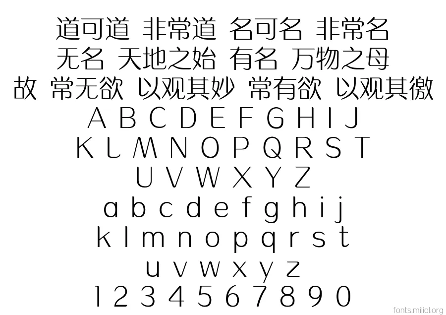 FZShuiYunS-R-GB 字体映射图