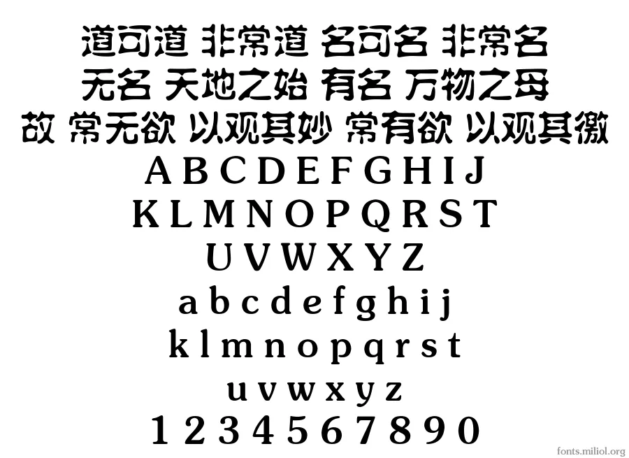 FZShuiZhu-M08S 字体映射图