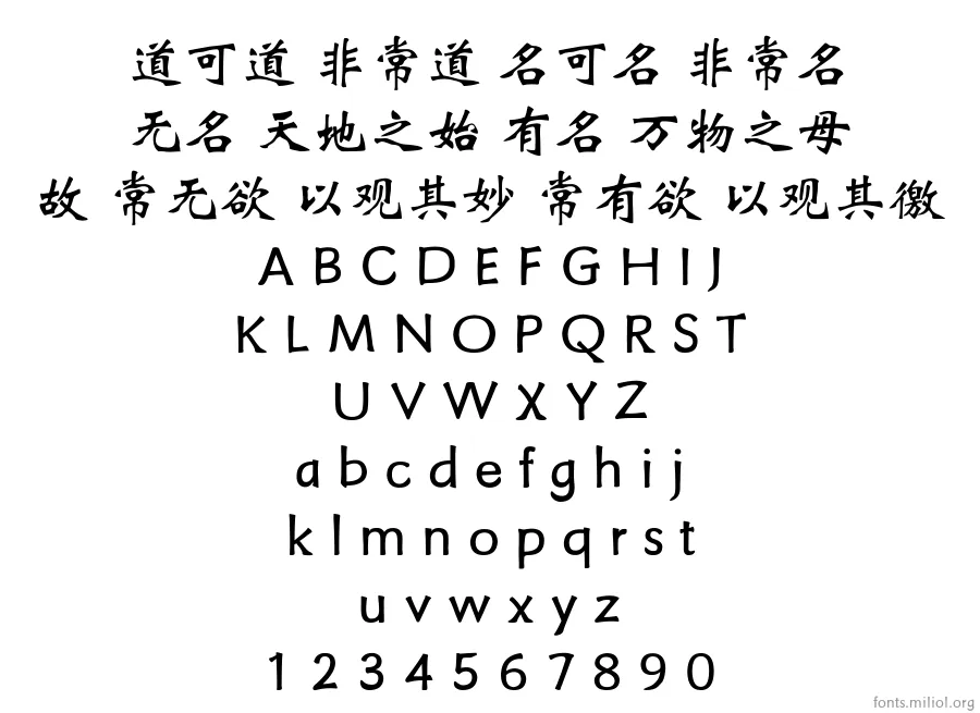 FZWeiBei-S03 字体映射图