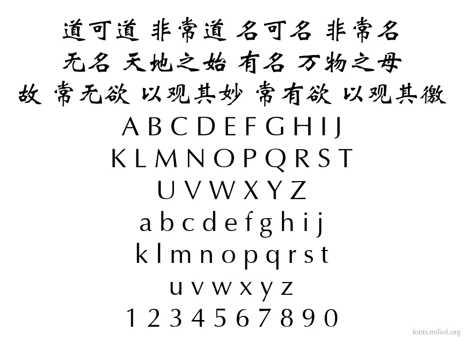 FZWeiBei-S03S 字体映射图