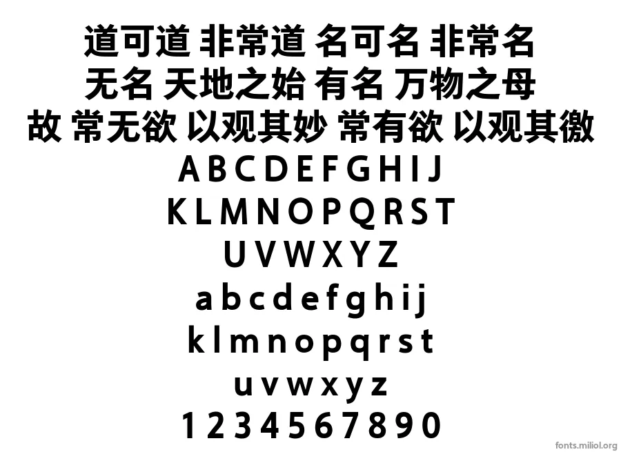 FZYouHeiS 513B 字体映射图