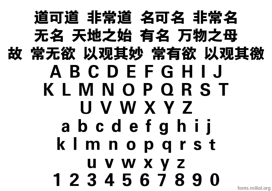 FZYunDongHei-B-GBK 字体映射图