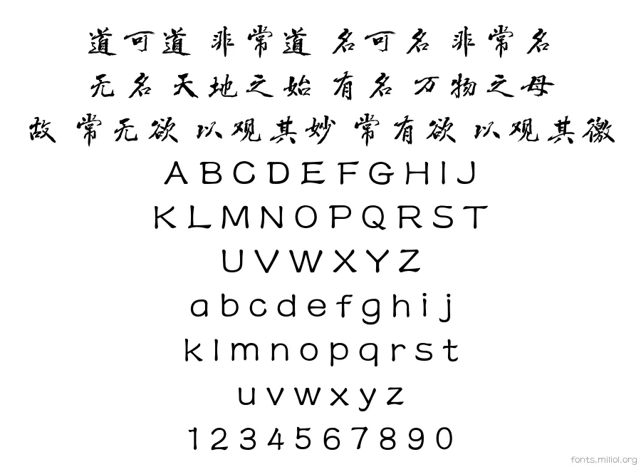 FZZJ-HFXSJW 字体映射图