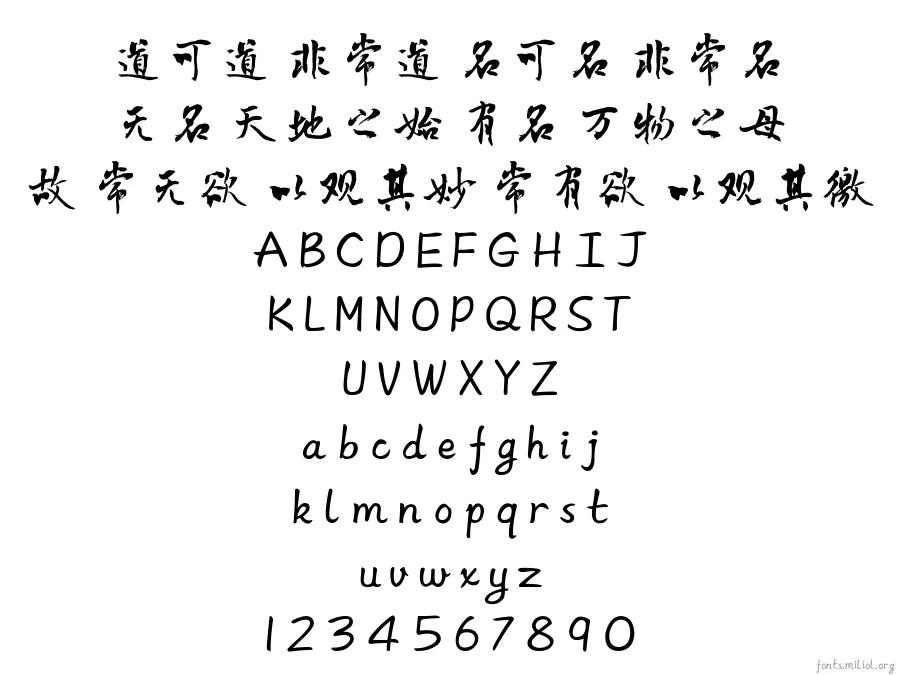 FZZJ-ZZGXKJW 字体映射图