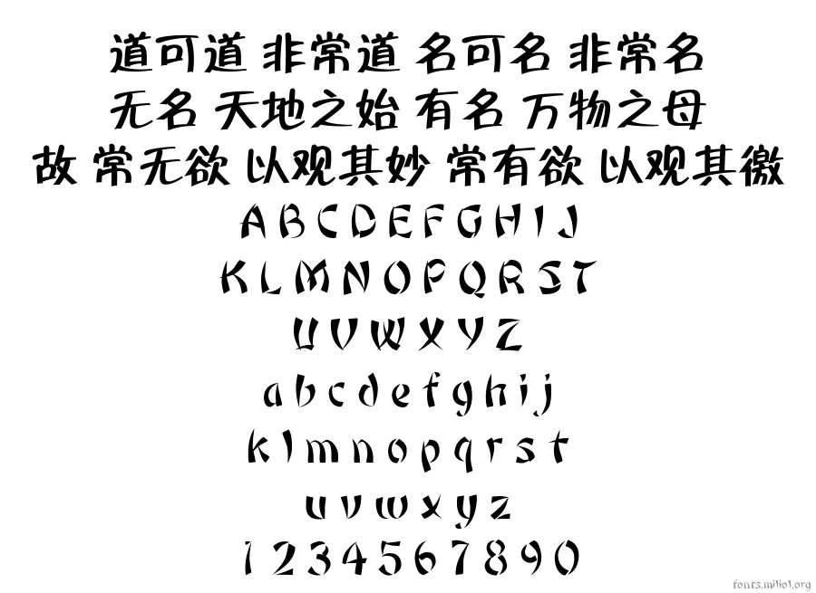 FZZhanBiHei-M22S 字体映射图