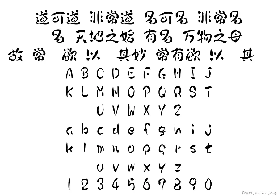 Kazuraki 字体映射图