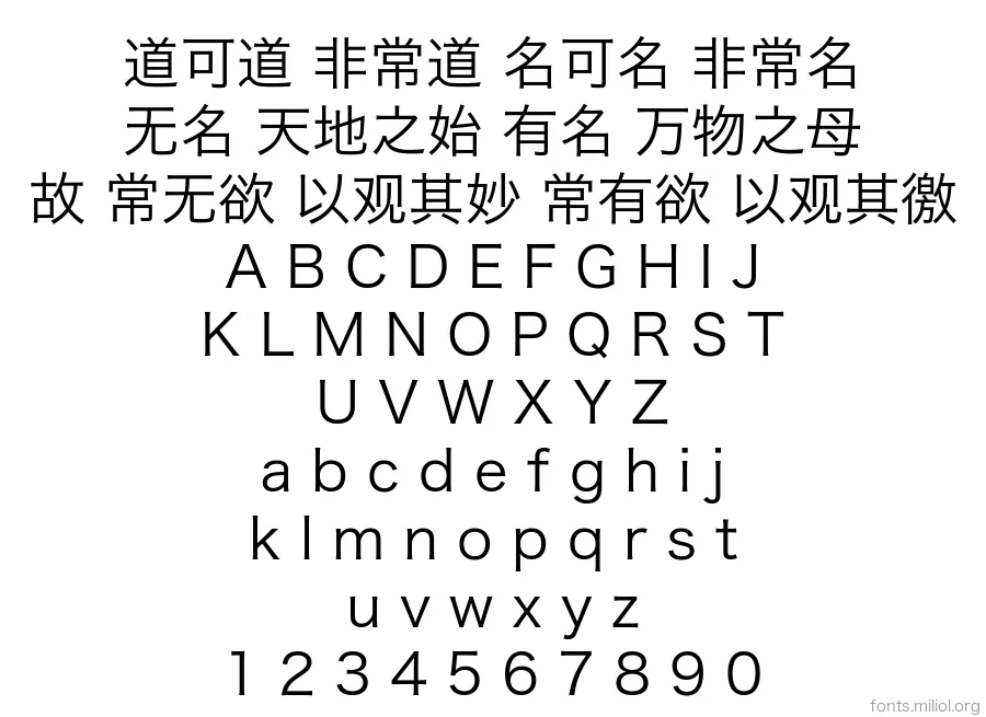 MingHei_R 字体映射图