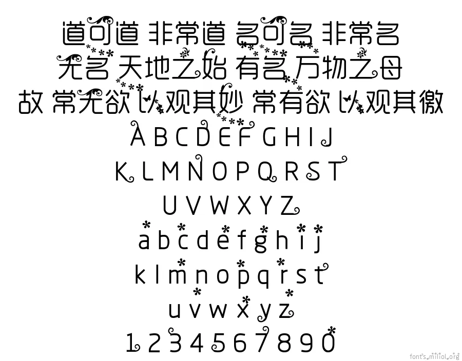 fangcaofeidiewu 字体映射图