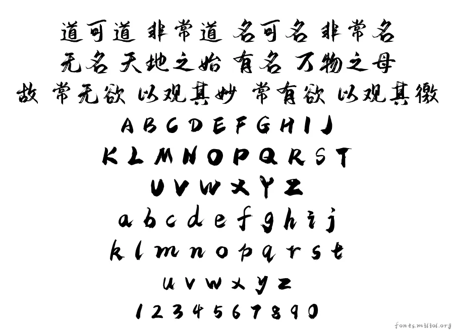 zihun49hao-xiaoyaoxingshu 字体映射图