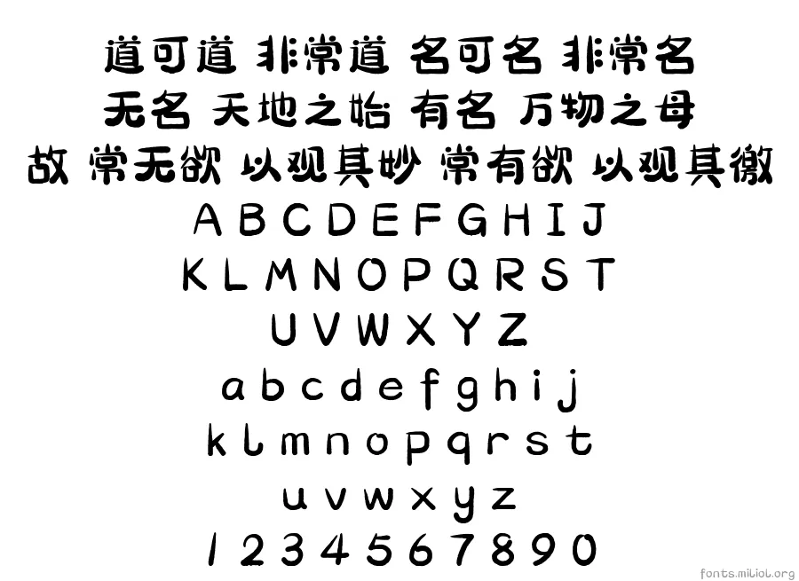 zihun80hao-mengquxiaoyuti(shangyongxushouquan)-Regular 字体映射图