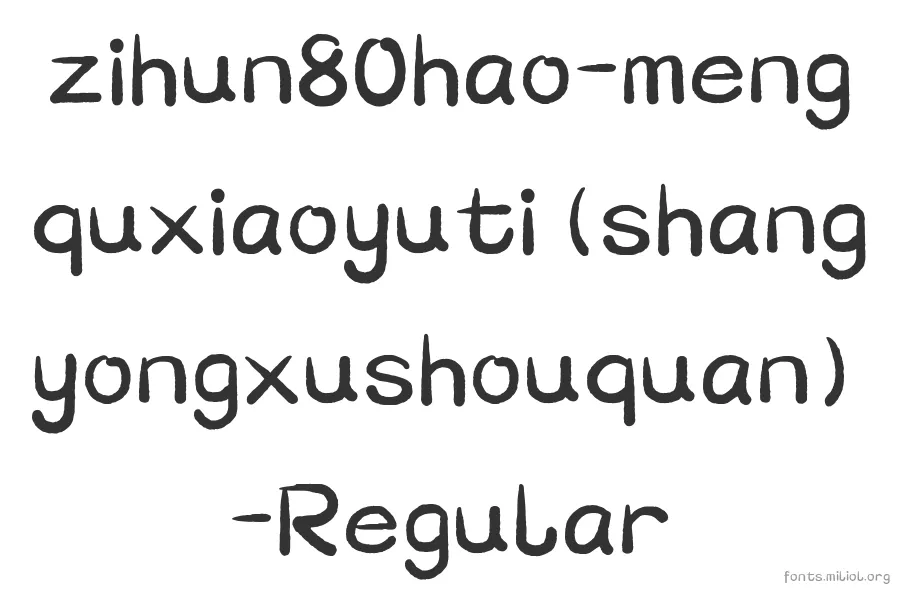 zihun80hao-mengquxiaoyuti(shangyongxushouquan)-Regular 字体预览图