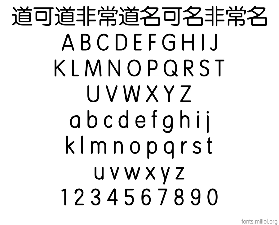 方正准圆_GBK 字体映射图