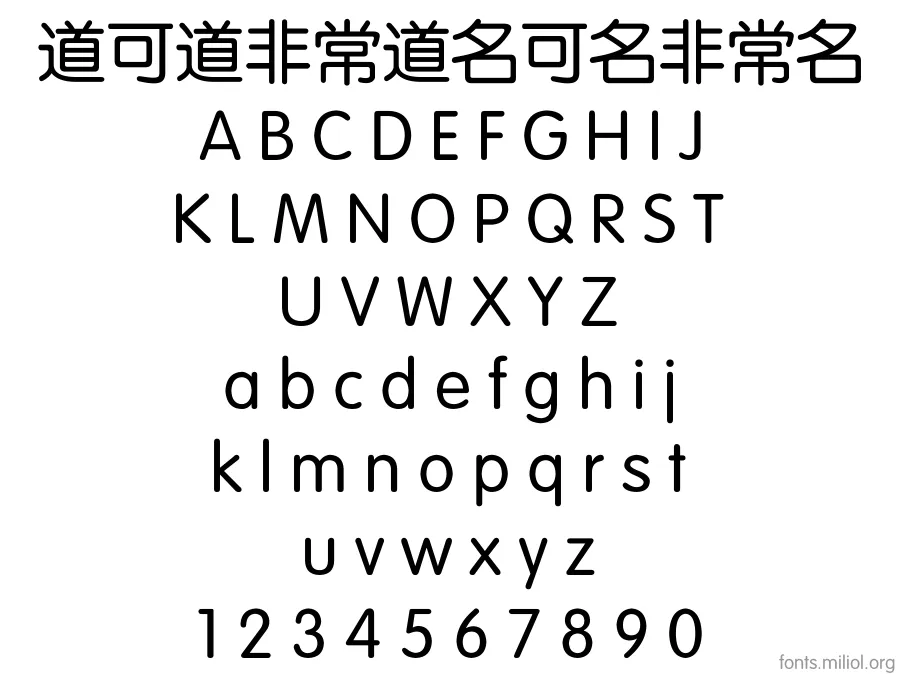 方正准圆简体 字体映射图