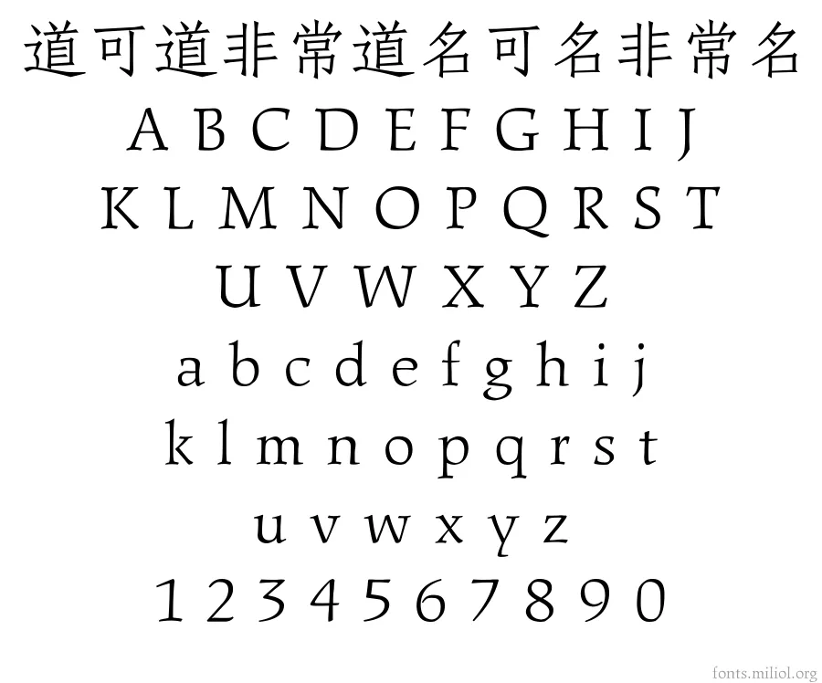 方正刻本仿宋简体 字体映射图