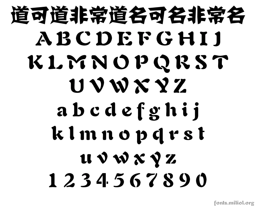 方正剪纸简体 字体映射图