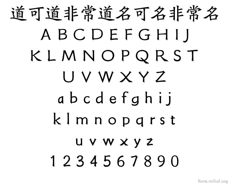 方正北魏楷书_GBK 字体映射图