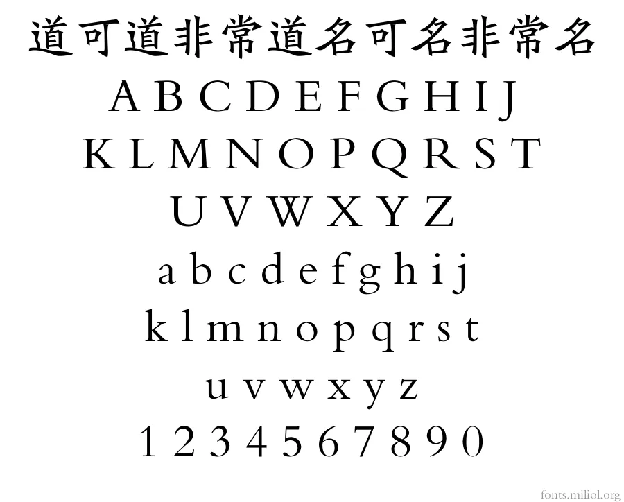 方正北魏楷书简体 字体映射图