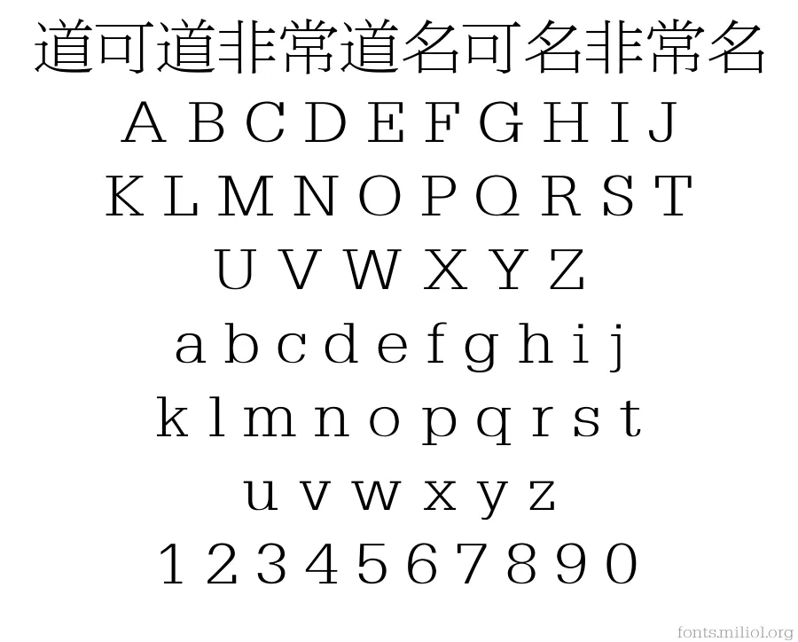 方正博雅宋_GBK 字体映射图