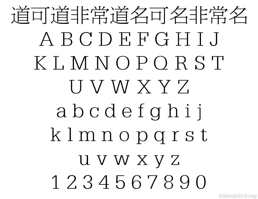 方正博雅方刊宋_GBK 字体映射图