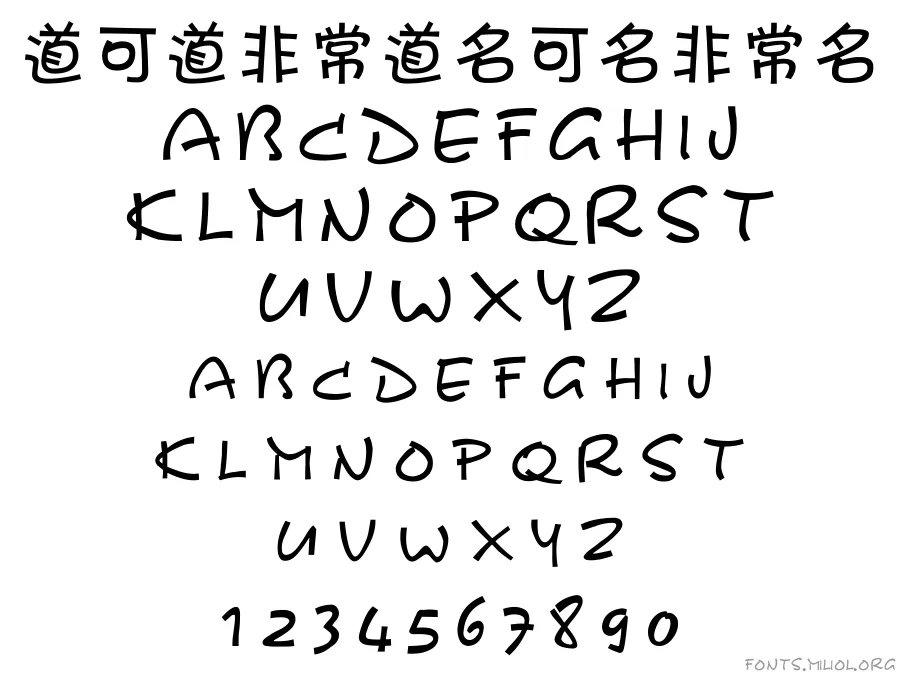 方正卡通简体 字体映射图