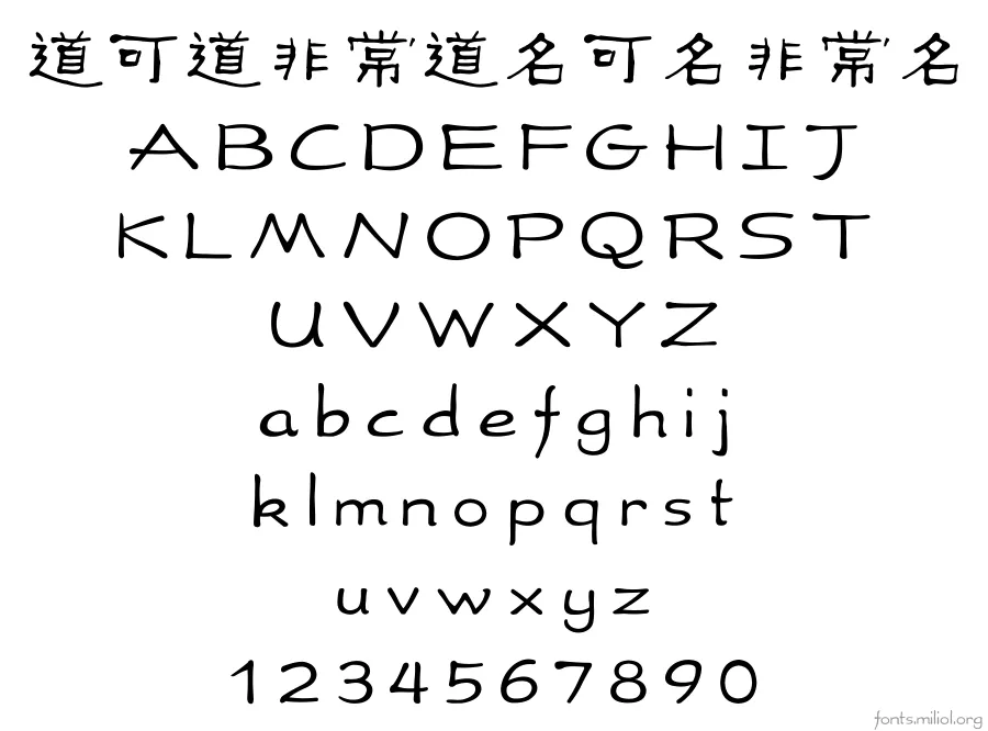 方正古隶_GBK 字体映射图