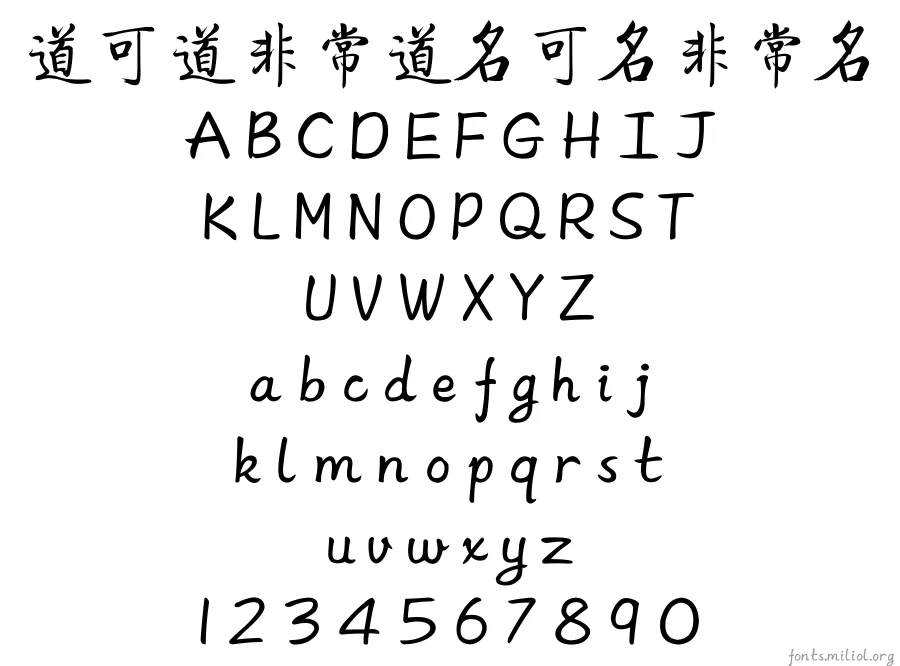 方正启体_GBK 字体映射图