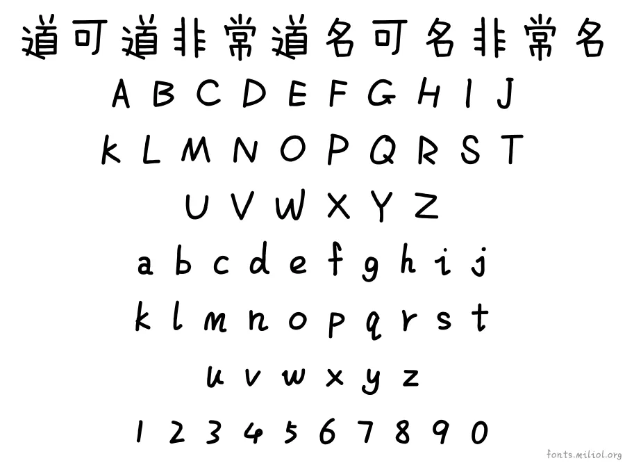 方正喵呜_GB18030 字体映射图