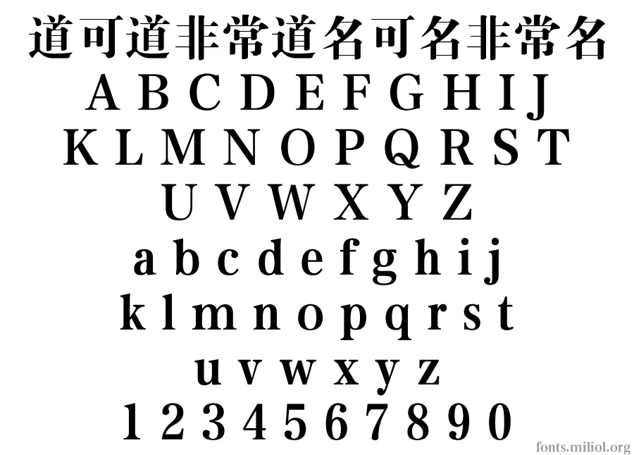 方正大标宋_GBK 字体映射图