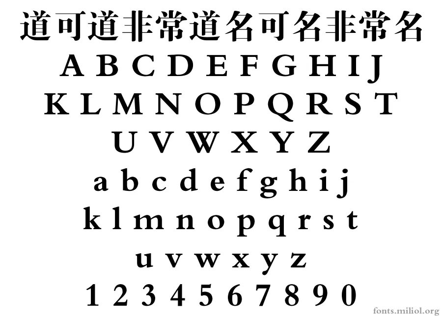 方正大标宋简体 字体映射图